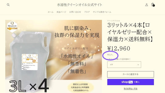 税抜き価格に騙されるな!!