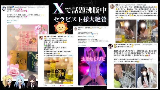 Xでバズり中‼セラピスト様大絶賛の王液【12㎖i×50本入り1,650円】