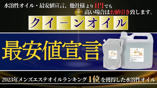 クイーンオイル緊急事態!!!