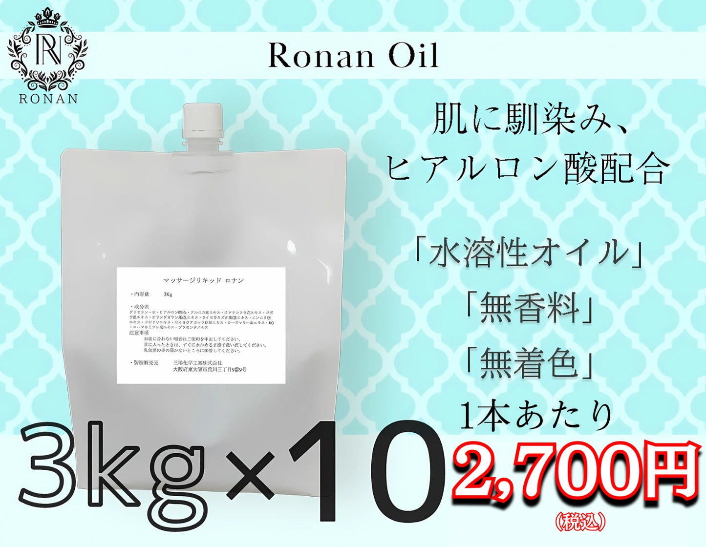 水溶性オイル・メンズエステオイル・神オイル・アグリオイル・モアモアオイル・モアモアオイル・エクストラオイル・プロズビ・ヌクリア・ゼロオイルネクスト・ゼロオイル・ゼロオイル・メンエス通販・ヒアルロン酸・ヒアルロン酸配合・人気水溶性オイル・ロナンオイル