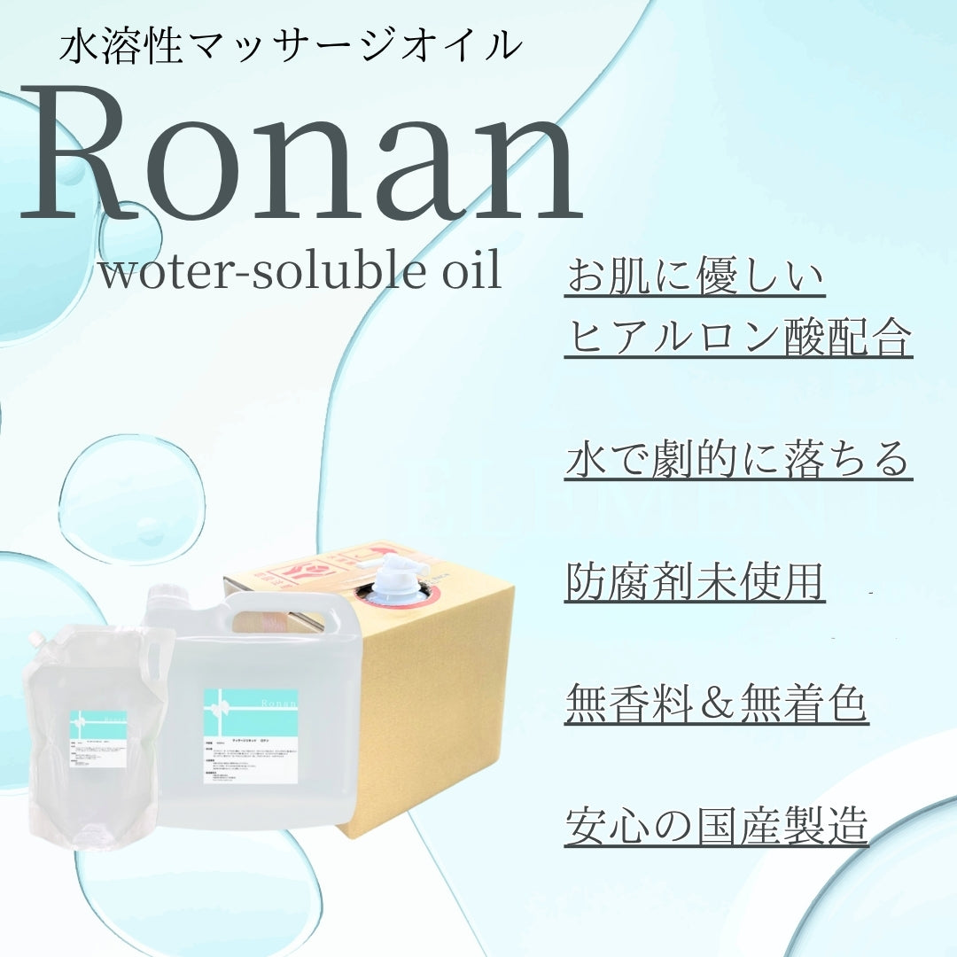 20リットル×1箱【ヒアルロン酸配合×水溶性オイル×送料無料】