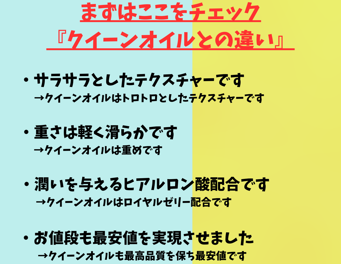 クイーンオイル・メンズエステオイル・マッサージオイル・ロナンオイル・王液・安い水溶性オイル
