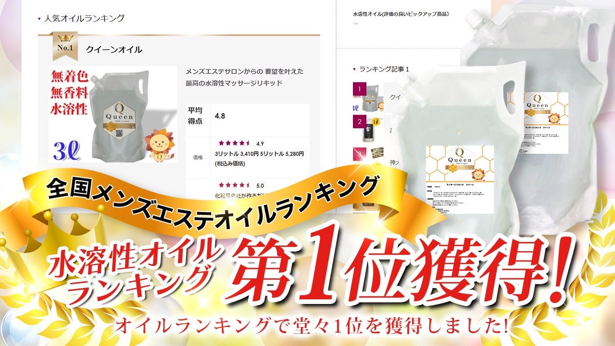 水溶性オイル・メンズエステオイル・神オイル・アグリオイル・モアモアオイル・モアモアオイル・エクストラオイル・プロズビ・ヌクリア・ゼロオイルネクスト・ゼロオイル・ゼロオイル・メンエス通販・ヒアルロン酸・ヒアルロン酸配合・人気水溶性オイル