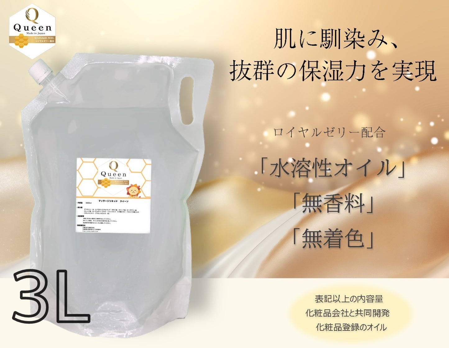 水溶性オイル・メンズエステオイル・プロズビ・ヌクリア・ZEROオイルNEXT・零オイル・ゼロオイル・メンエス通販・ヒアルロン酸・ヒアルロン酸配合・人気水溶性オイル