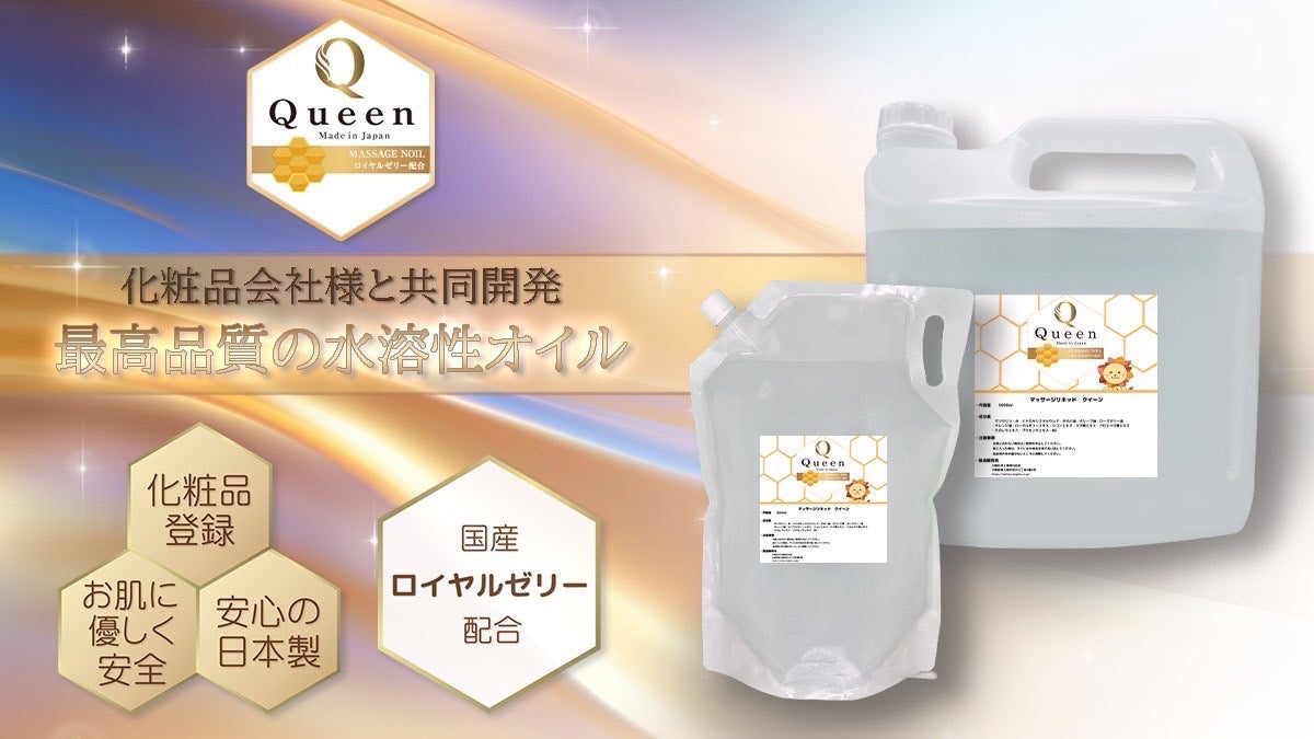 水溶性オイル・メンズエステオイル・プロズビ・ヌクリア・ZEROオイルNEXT・零オイル・ゼロオイル・メンエス通販・ヒアルロン酸・ヒアルロン酸配合・人気水溶性オイル