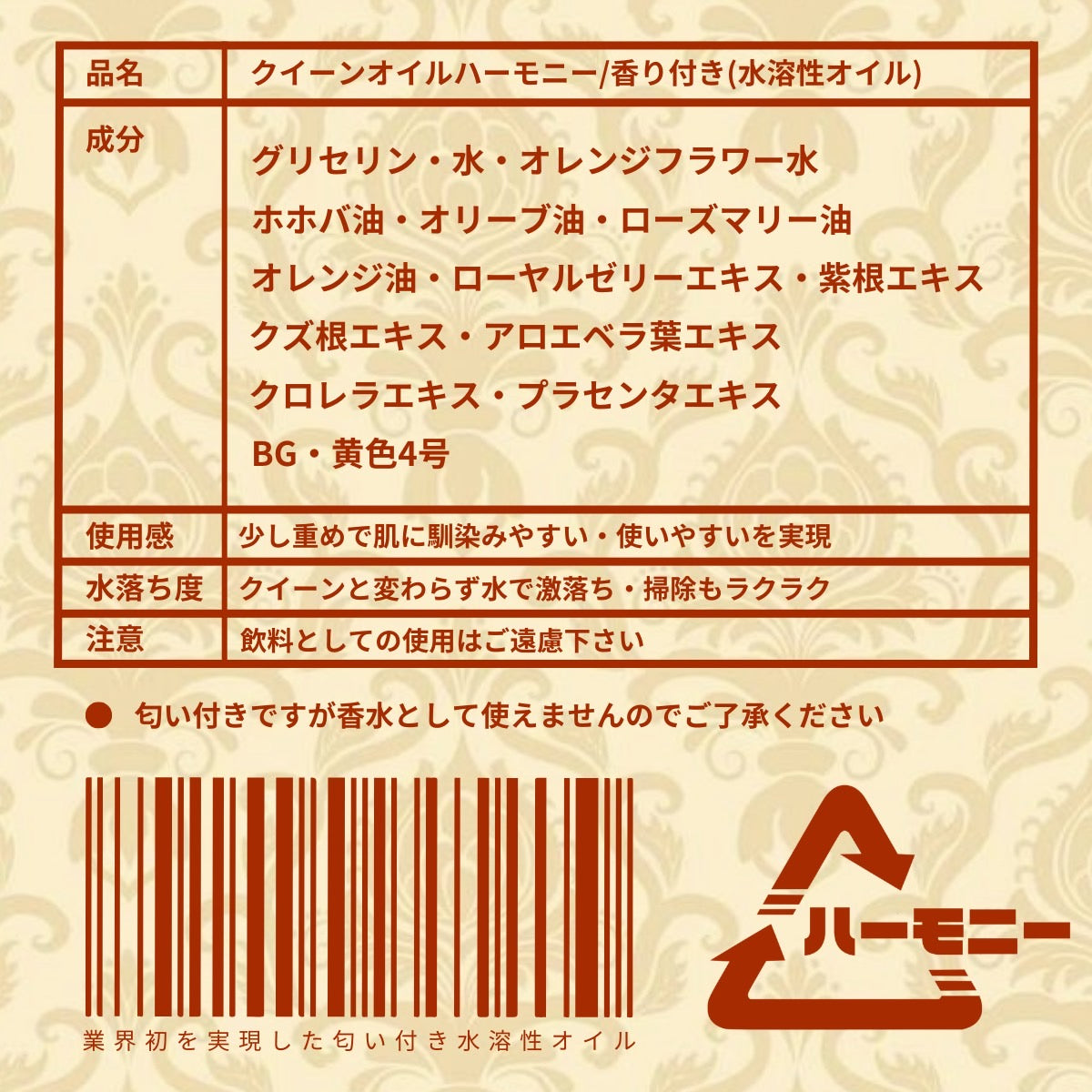 3キロ×5本【ロイヤルゼリー配合×高級フレグランス×送料無料】