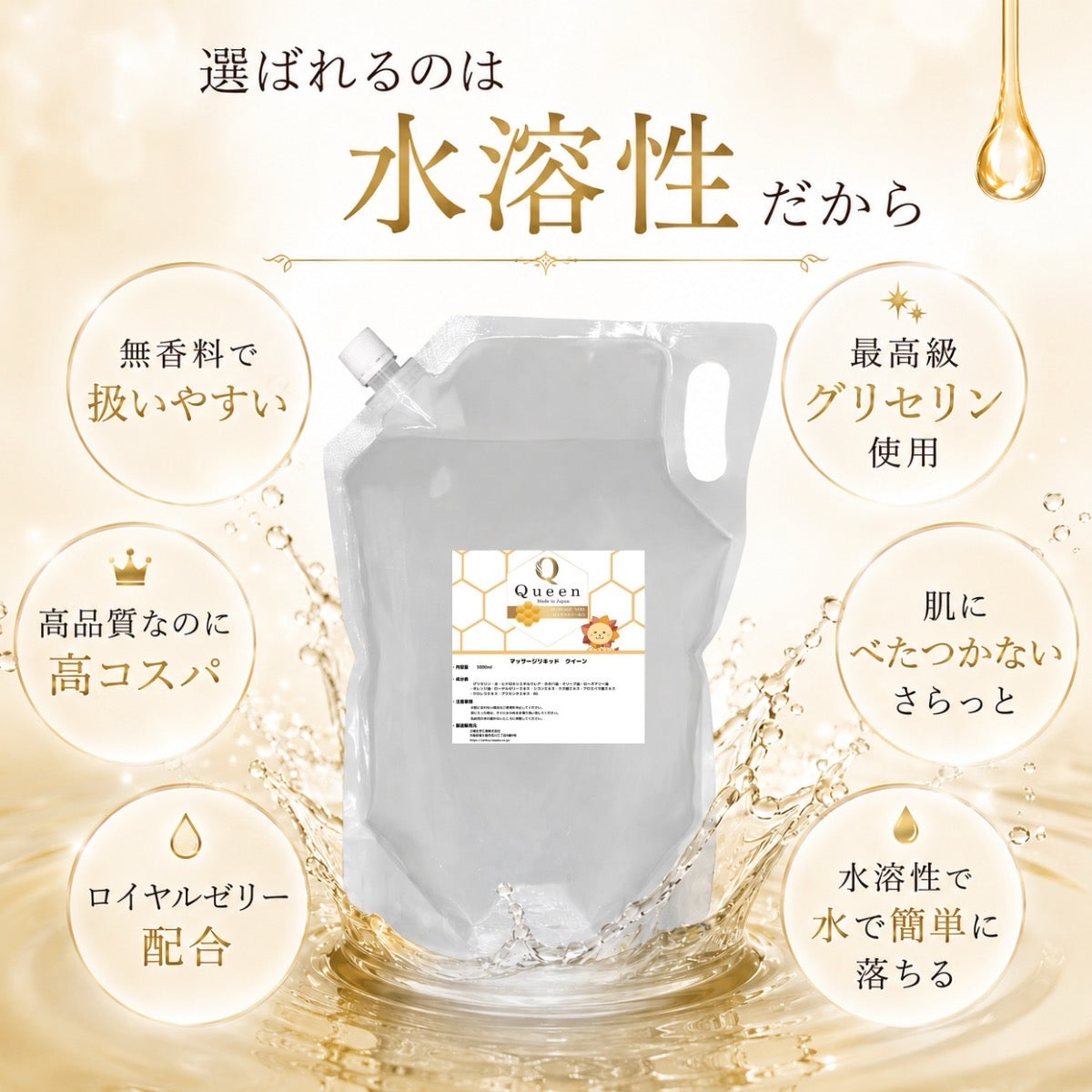 選ばれるのは『水溶性』だから✨水溶性オイルのメリットとは？