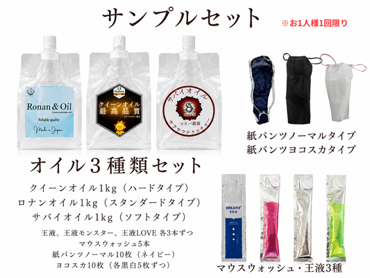 お得なサンプルセットが登場しました！1980円税込送料無料