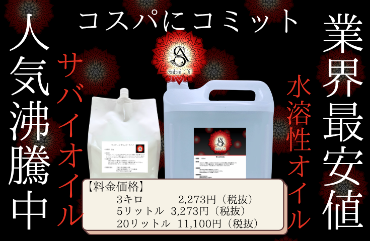 「驚異の９９％」リピートされるその理由