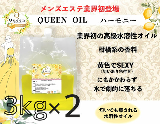 3キロ×2本【ロイヤルゼリー配合×高級フレグランス×送料無料】