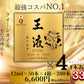 王液　12ml×50本入り×4ケース200本【送料無料】