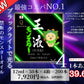 王液【モンスター】12ml×50本入り×4ケース200本【送料無料】