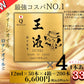 王液
クイーンオイル