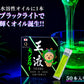 クイーンオイル 王液モンスター 水溶性オイル対応 蛍光イエローローション ブラックライトで光る 12mlスティックタイプ 日本製