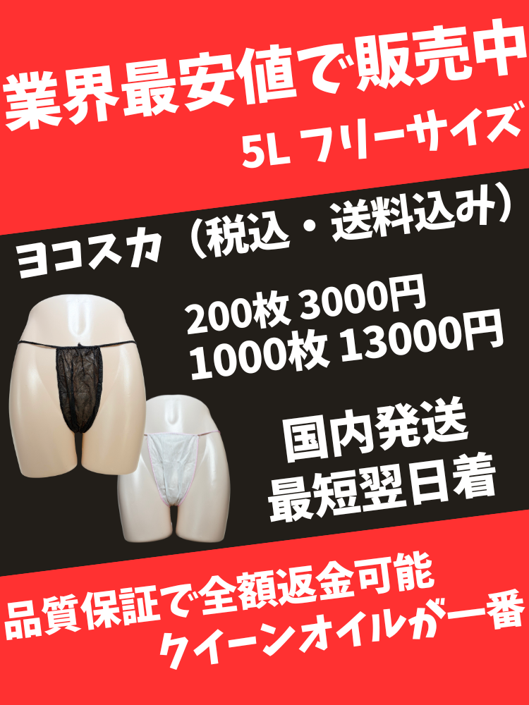 メンズエステオイル メンエスオイル 　水溶性オイル