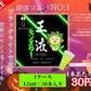 王液【モンスター】12ml×50本入り