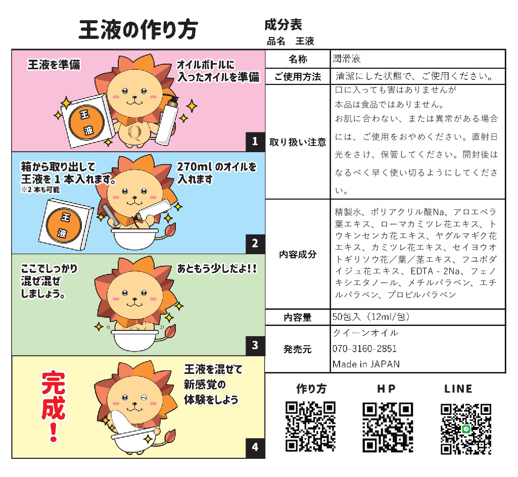 NEW‼王液【美容成分配合】12ml×50本入り×２ケース【送料無料】