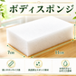 最安値ボディスポンジ『圧縮スポンジ』