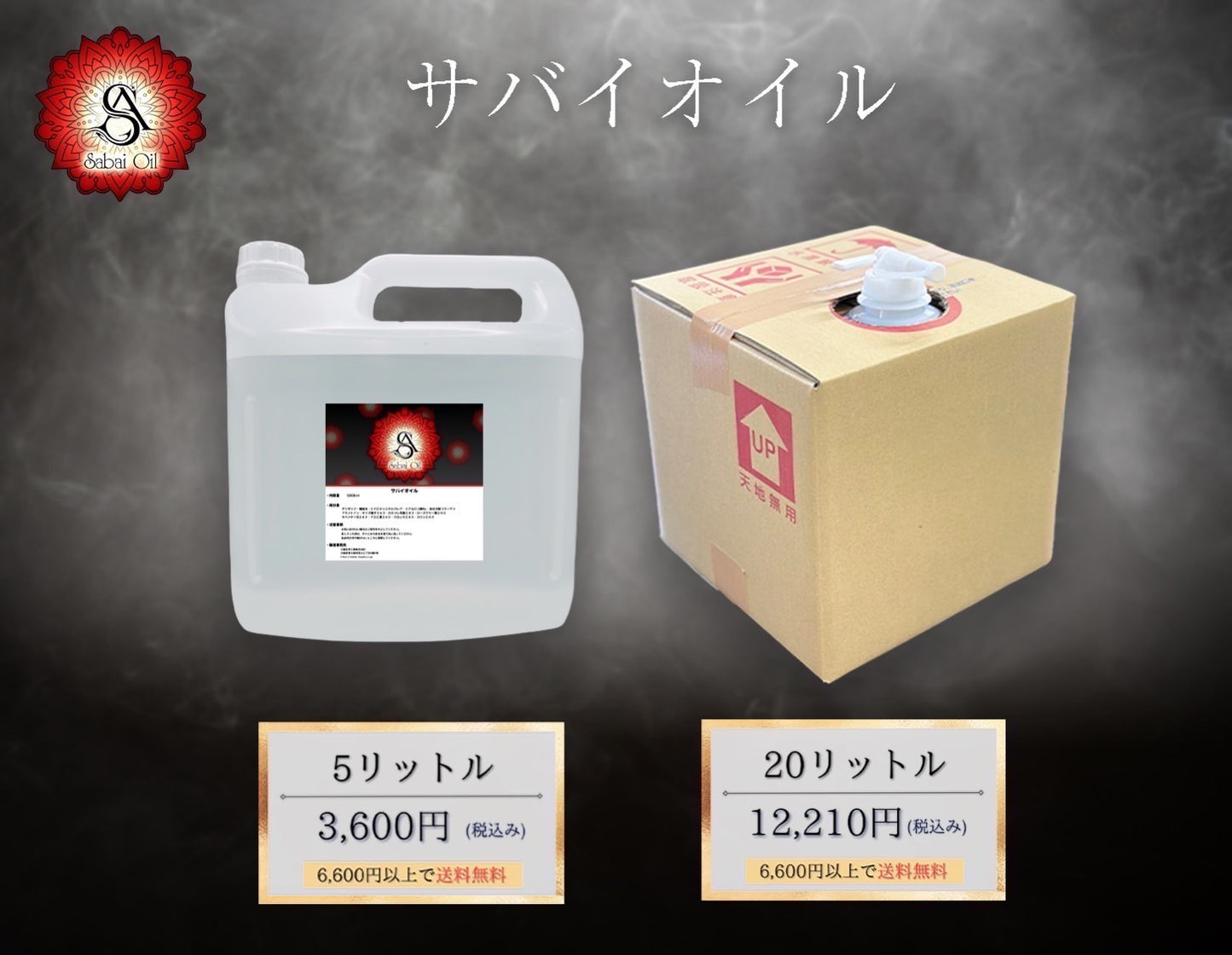 【新登場】サンプルセット/水溶性オイル/王液/マウスウォッシュ/紙パンツ※お1人様1回限り