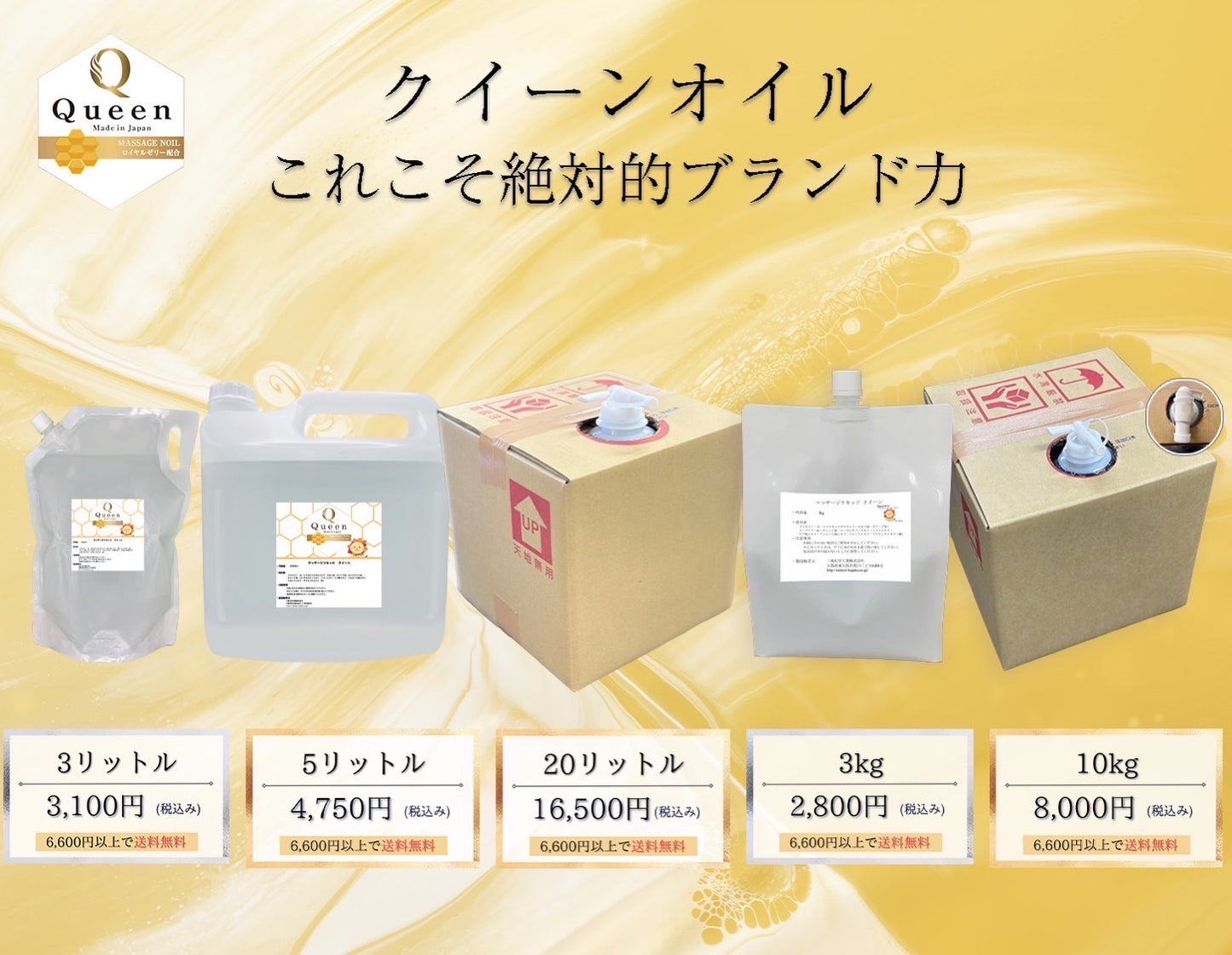 【新登場】サンプルセット/水溶性オイル/王液/マウスウォッシュ/紙パンツ※お1人様1回限り