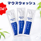 【新登場】サンプルセット/水溶性オイル/王液/マウスウォッシュ/紙パンツ※お1人様1回限り